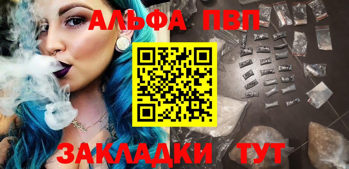 APVP мука  Вход с VPN  APVP СК КРИС  APVP кристаллы  Губаха 