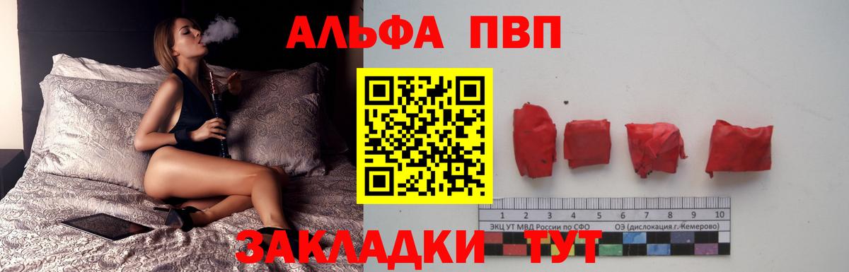 Альфа ПВП крисы CK Губаха
