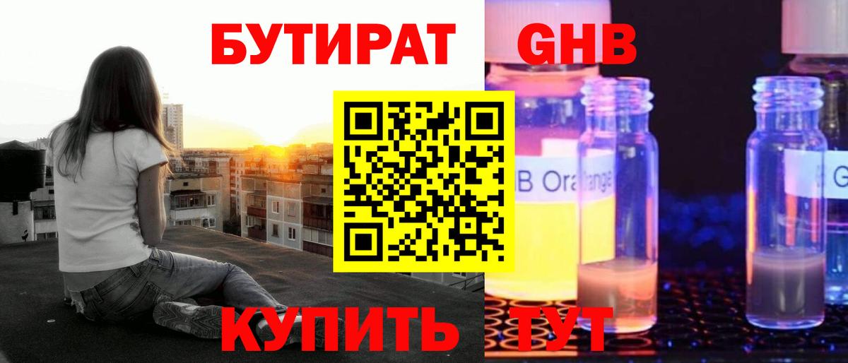 БУТИРАТ оксана  Бутират  Губаха  Вход с VPN 