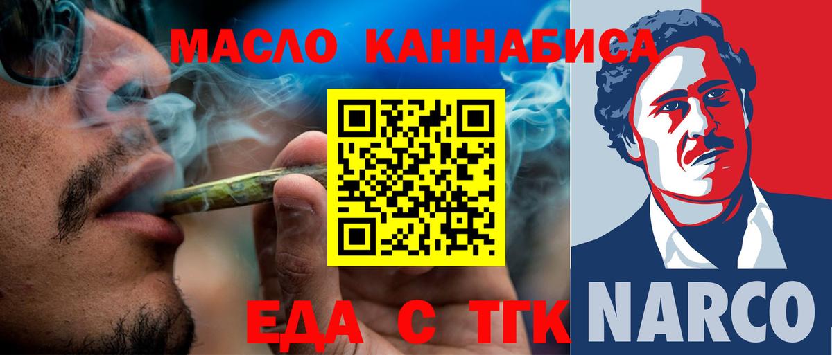 Cannafood марихуана  Вход с VPN  Губаха 