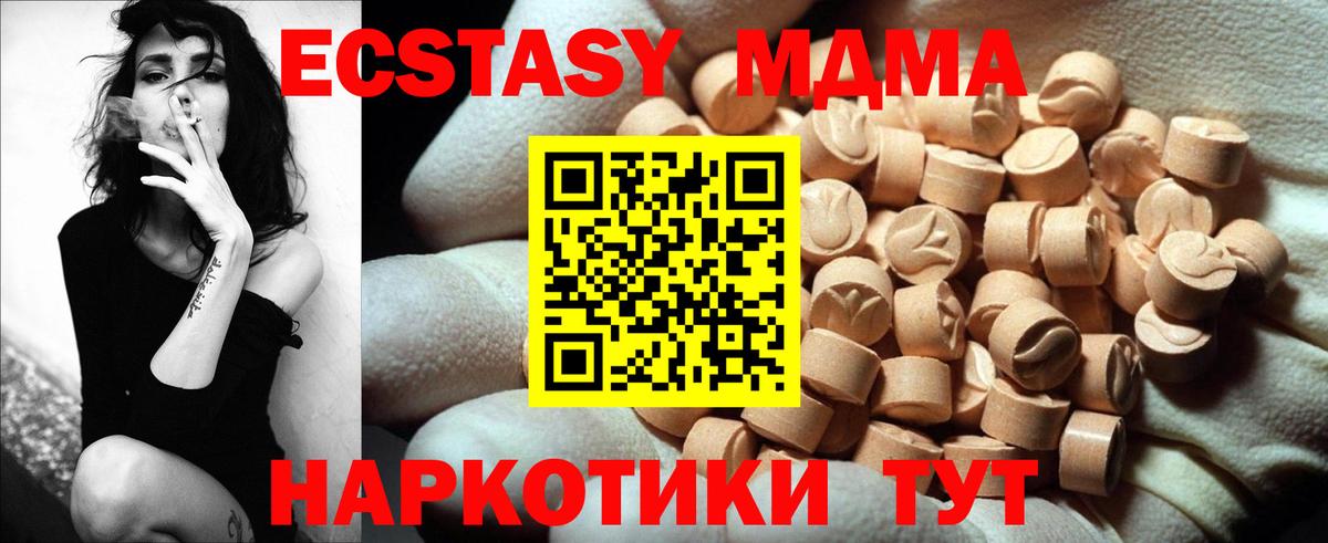 ЭКСТАЗИ 300 mg Губаха