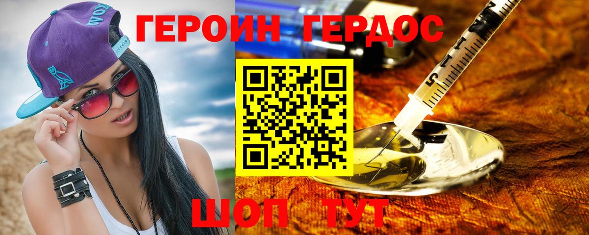 Героин герыч  Вход с VPN  Губаха 