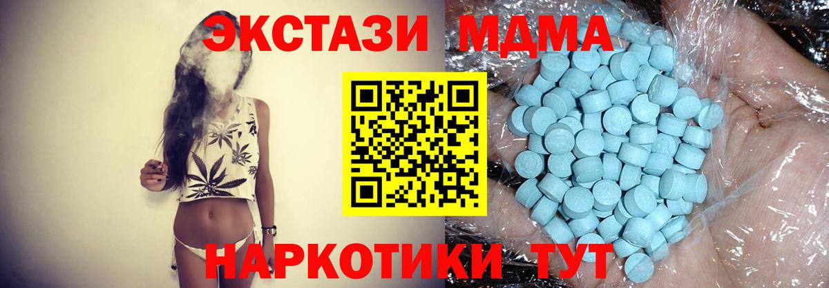 Губаха  MDMA кристаллы  Вход с VPN  МДМА Molly 