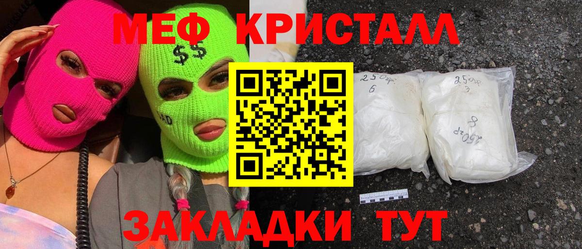 Мефедрон  Губаха