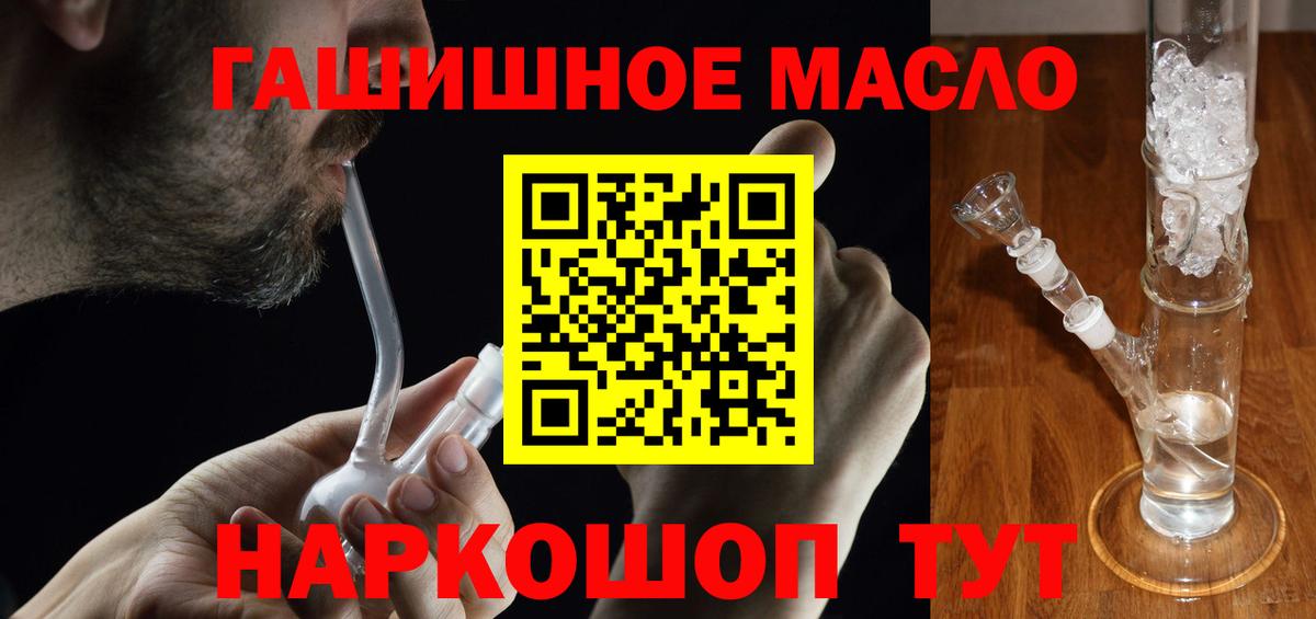 ТГК THC oil  Дистиллят ТГК вейп  Губаха  Вход с VPN 